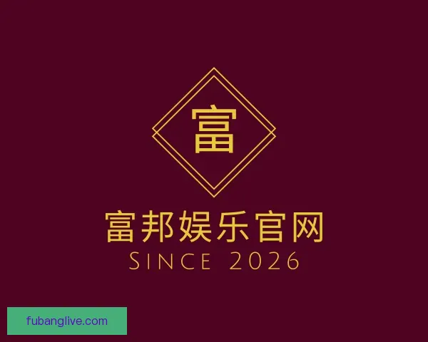 发现富邦娱乐官网